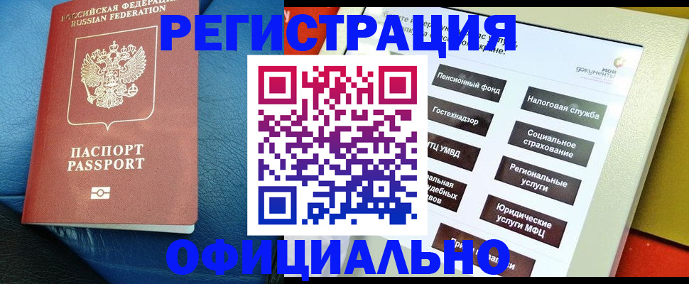 прописка для школы в Электрогорске