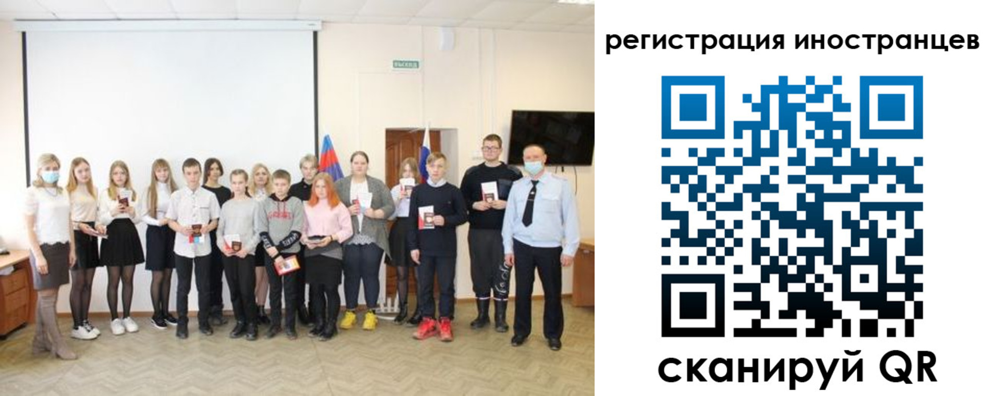 временная регистрация в квартире в Электрогорске