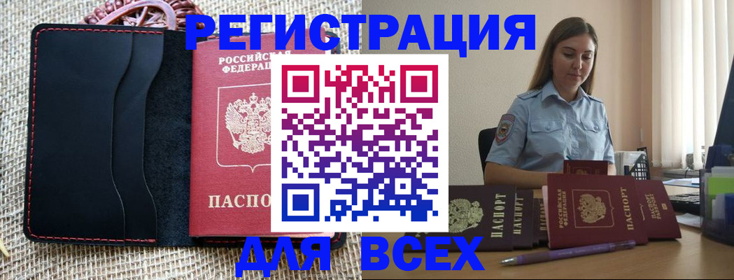 прописка от собственника в Электрогорске