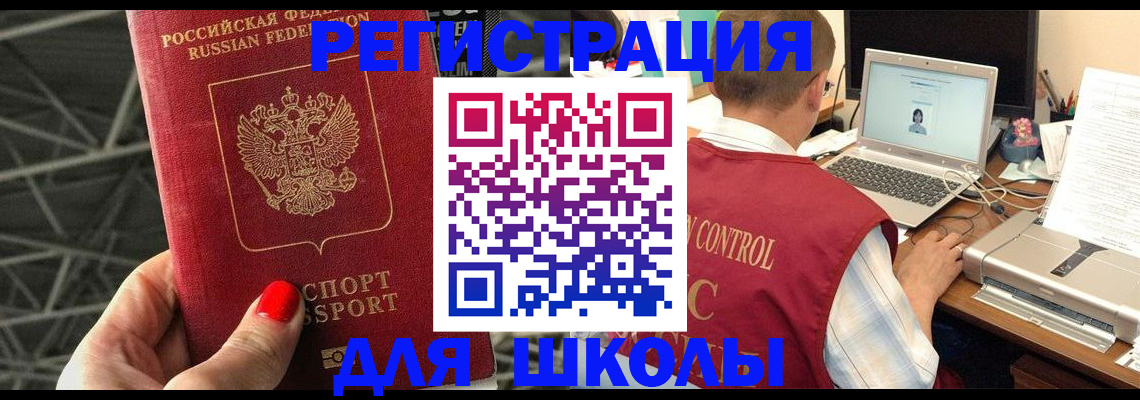 где прописаться в Электрогорске