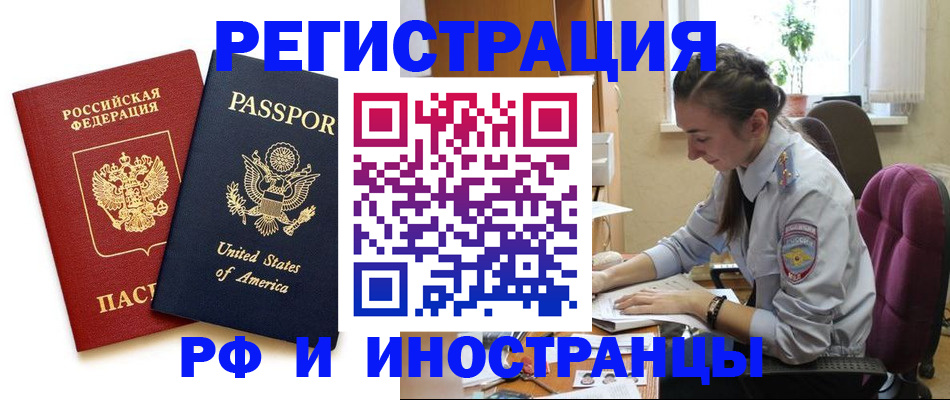 временная регистрация адрес в Электрогорске