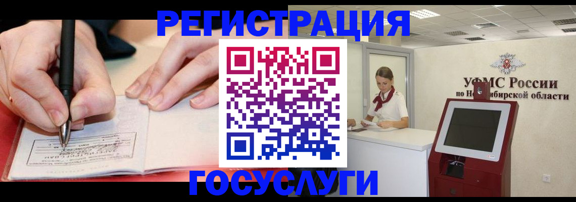 прописка штамп в Электрогорске