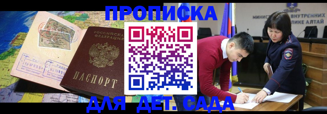 временная регистрация для всех в Электрогорске